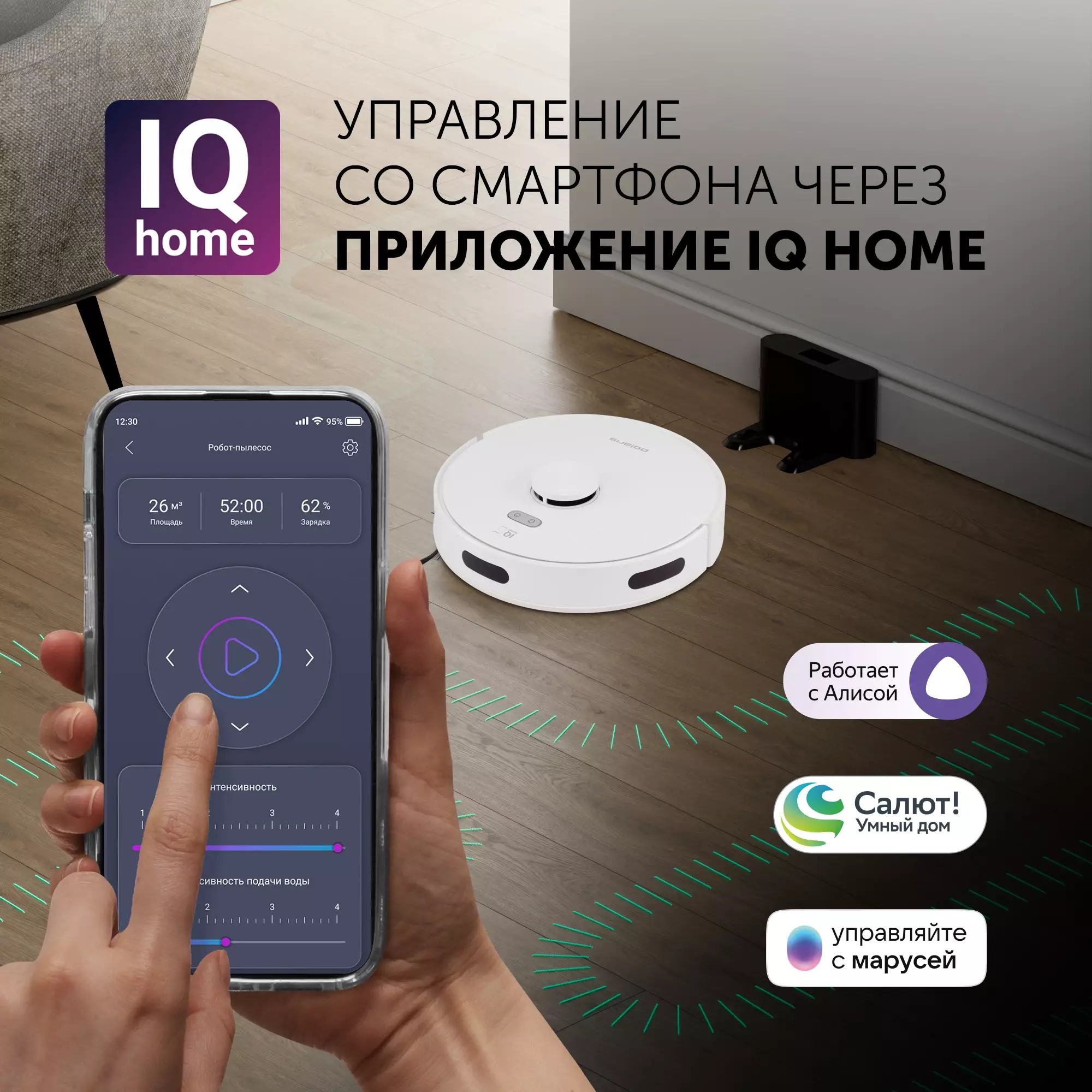 Обзор робота-пылесоса Polaris IQ Home PVCR G2 6001: интеллектуальная уборка для современного дома, особенности и преимущества модели.