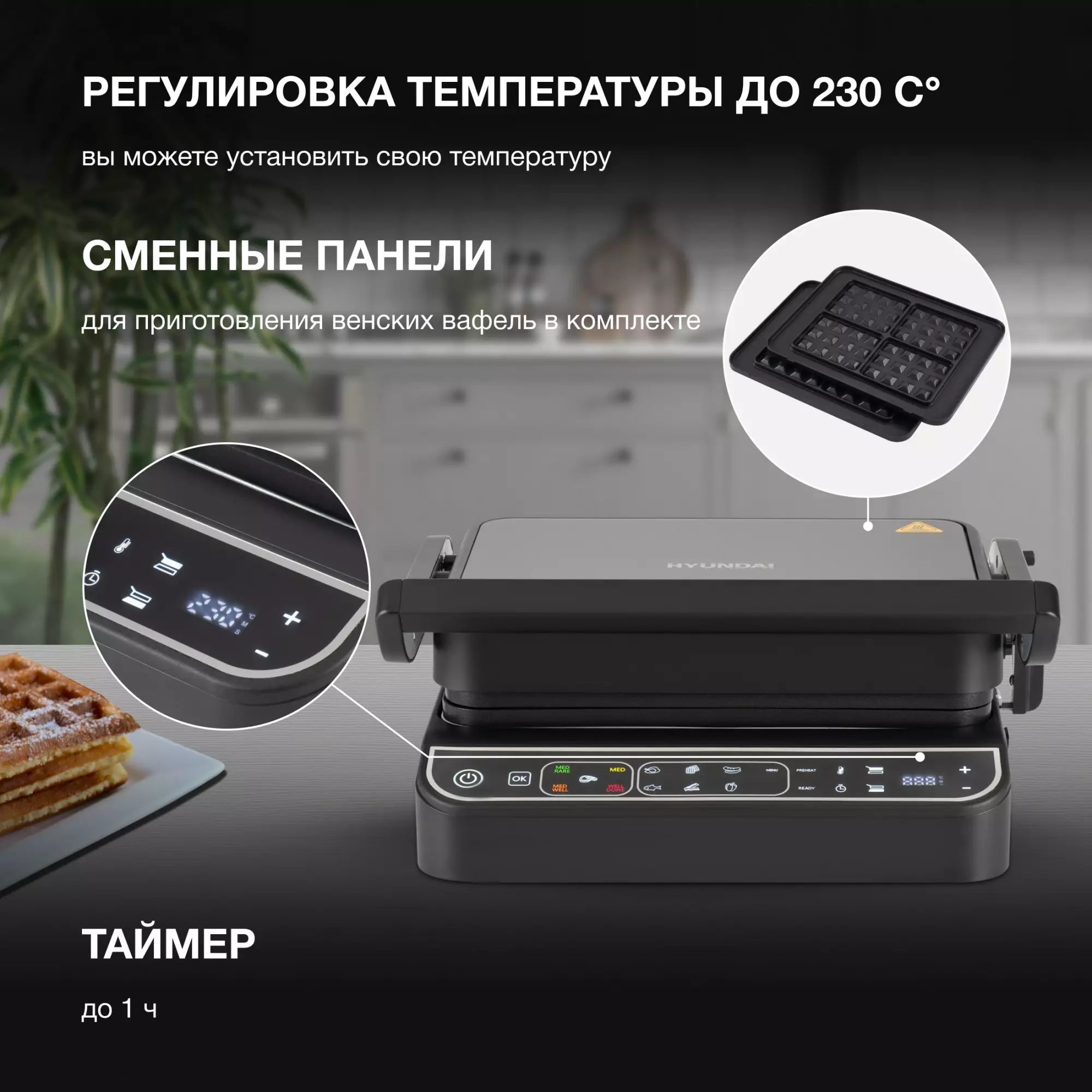 Обзор электрогриля Hyundai HYG-7001: стильный дизайн, высокая мощность и превосходные результаты приготовления блюд.