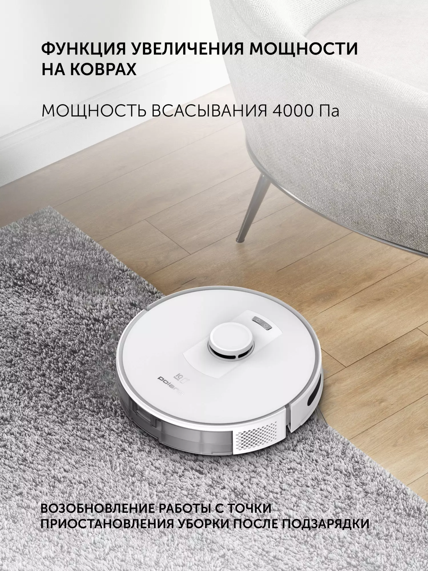 Обзор робота-пылесоса Polaris IQ Home PVCR 5003: умный помощник для безупречной чистоты вашего дома в белом и сером цвете.