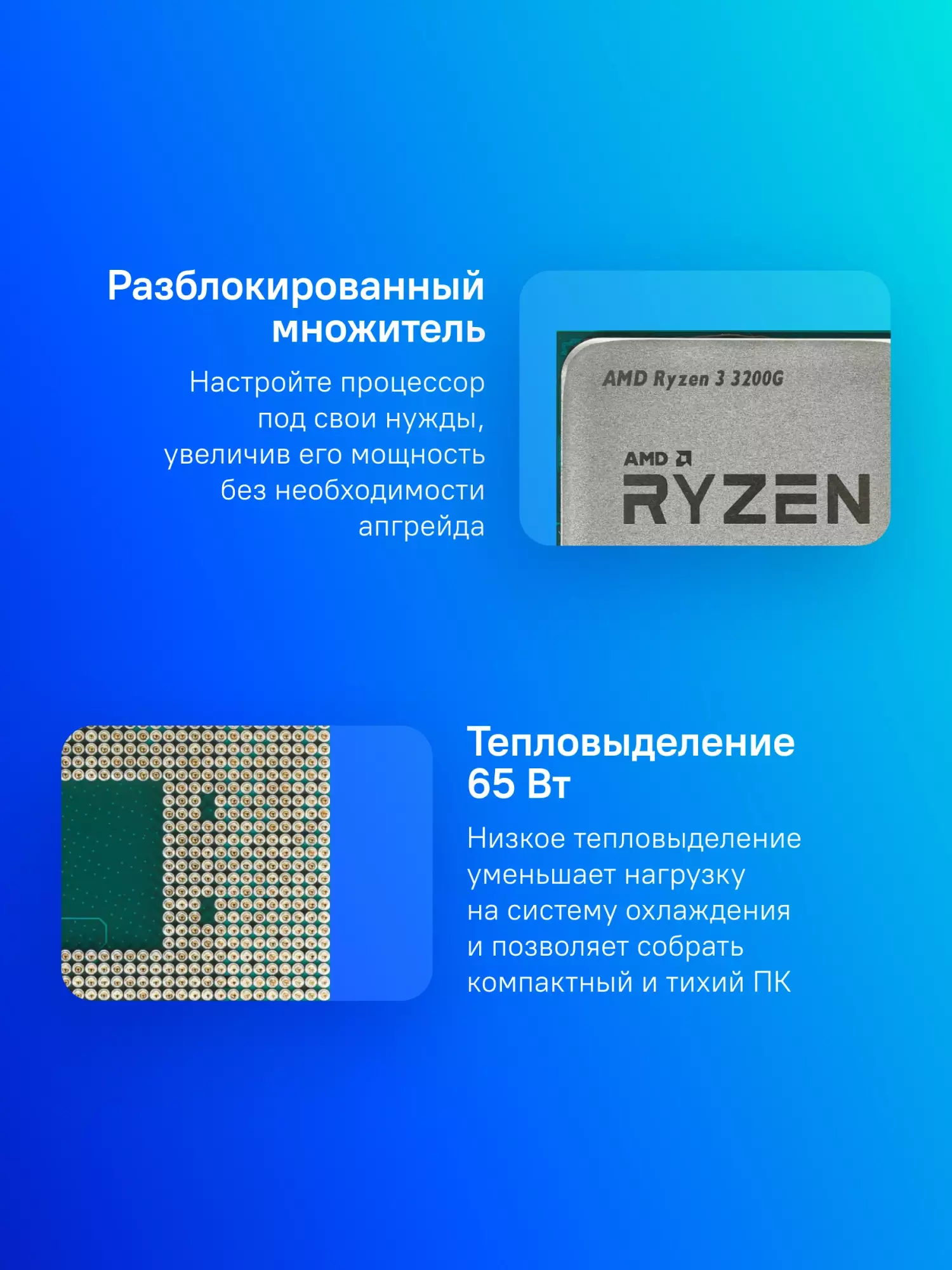 Обзор процессора AMD Ryzen 3 3200G: характеристики, производительность в играх и приложениях, разгон и сравнение с конкурентами.