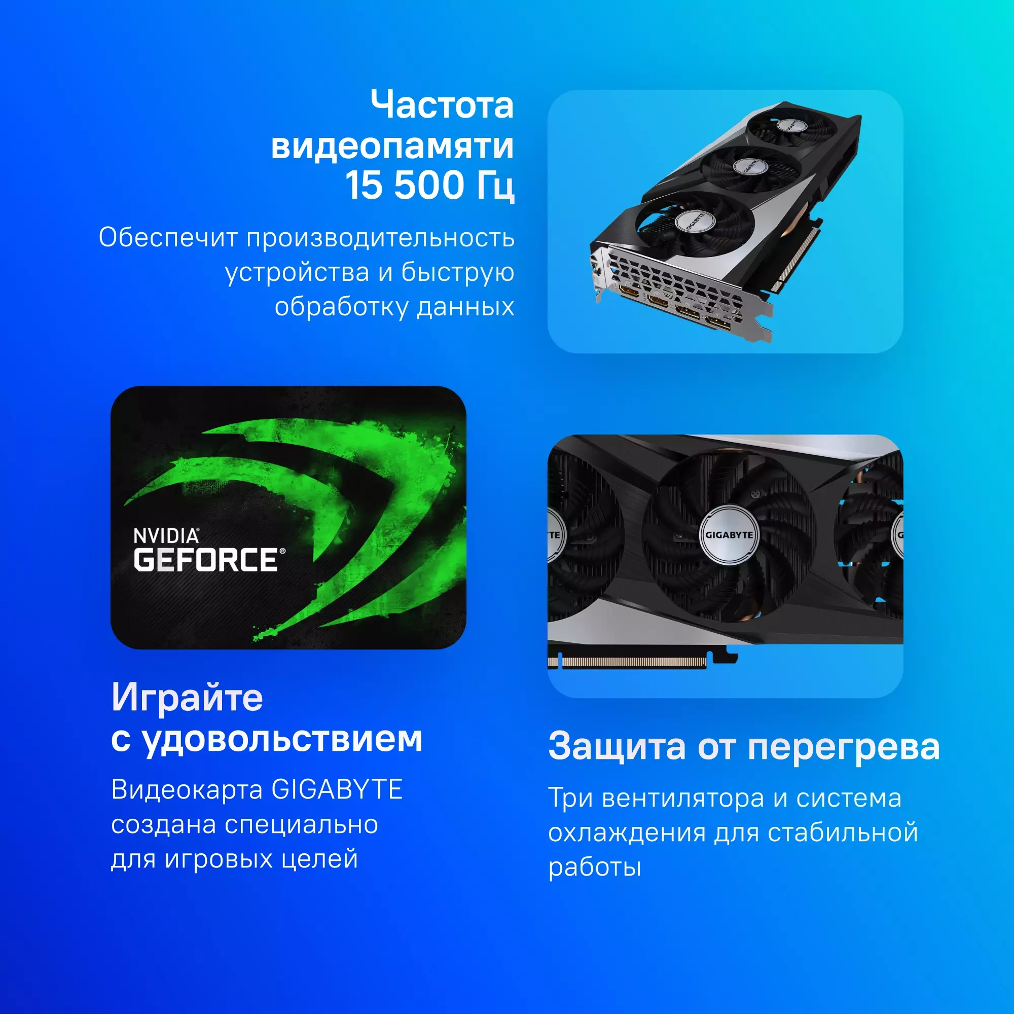 Обзор видеокарты Gigabyte GV-IA380GAMING OC-6GD: мощь и производительность для современных игр в разрешении 1080p и 1440p.