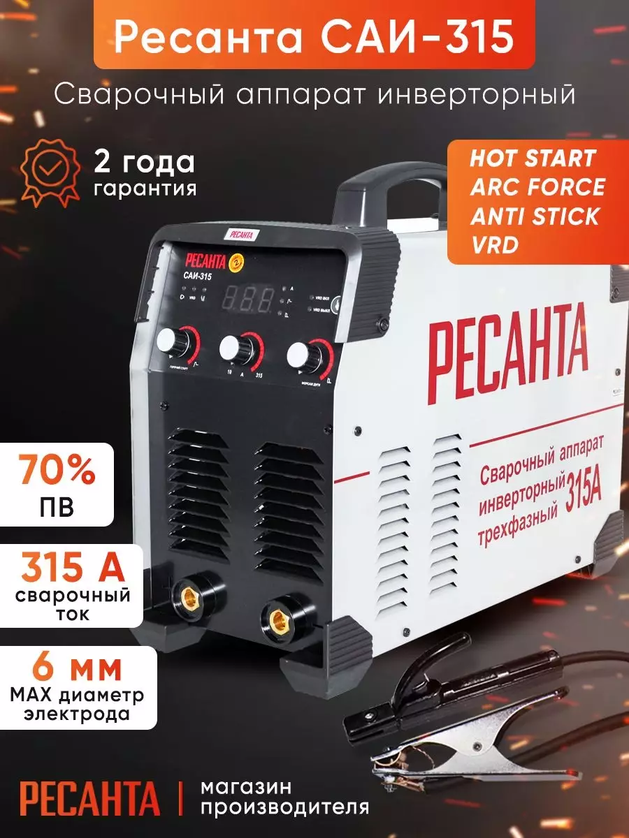 Обзор сварочного аппарата Ресанта САИ-315-3ф: мощность, производительность и надежность для профессиональной сварки в трехфазной сети.