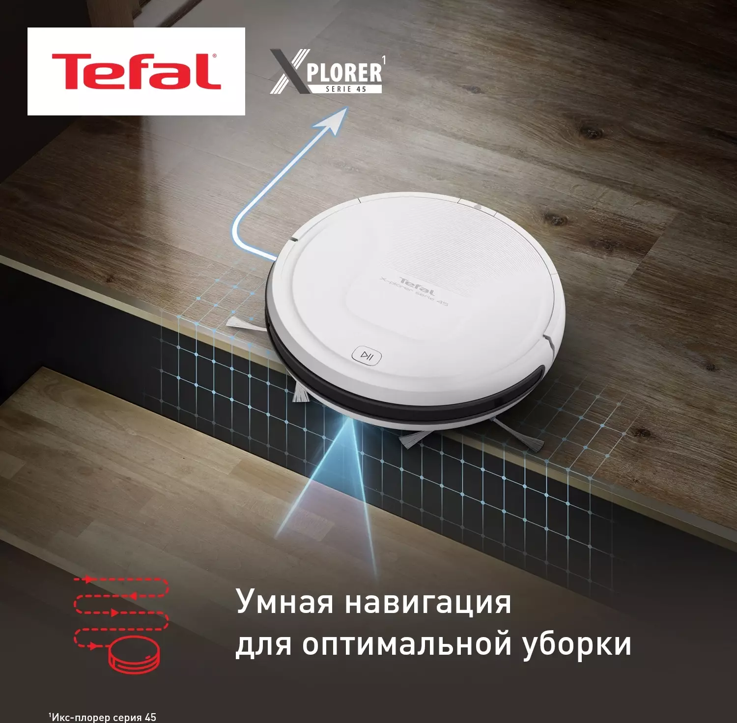 Обзор робота-пылесоса Tefal X-Plorer Serie 45 RG8227WH: эффективная уборка и интеллектуальные функции в белом корпусе.