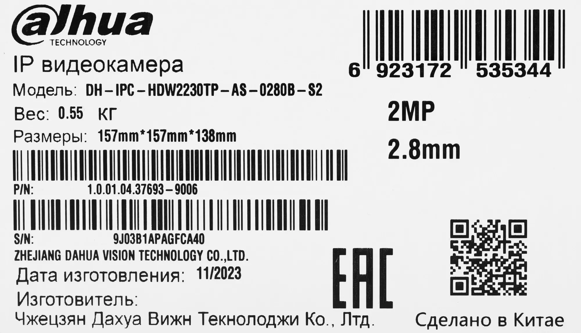 Обзор камеры видеонаблюдения Dahua DH-IPC-HDW2230T-AS-0280B-S2: надежная защита и высокое качество изображения в стильном белом корпусе.