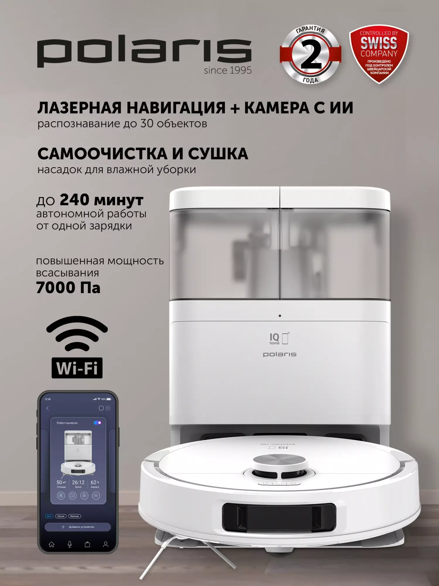 Обзор робота-пылесоса Polaris IQ Home PVCRAC 7290: умный помощник для безупречной чистоты вашего дома, особенности и преимущества.