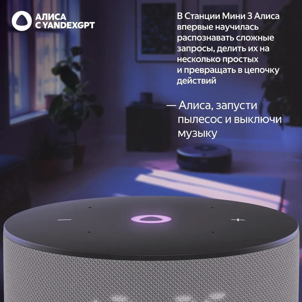 *   Яндекс Станция Мини 3: Обзор умной колонки нового поколения