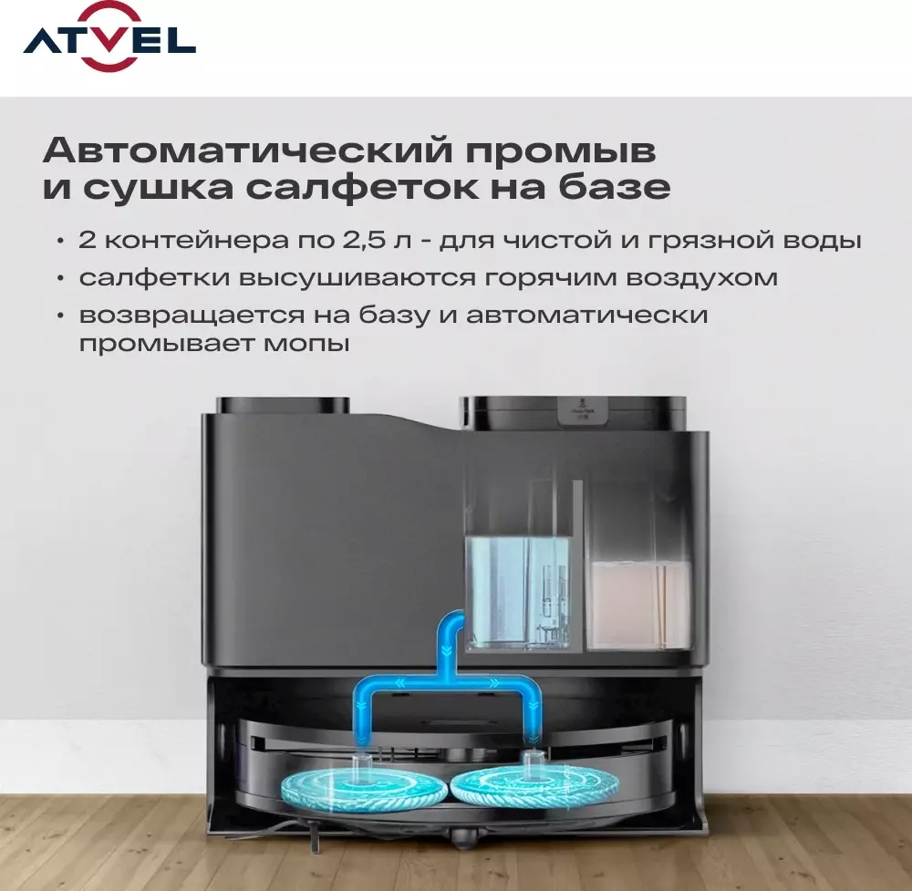 Обзор робота-пылесоса Atvel R100: стильный и эффективный помощник для поддержания чистоты вашего дома в черном и белом исполнении.